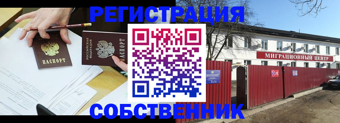 временная регистрация гарантия в Абдулино