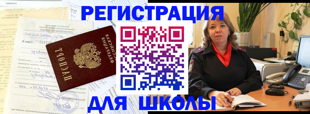 прописка законно в Абдулино