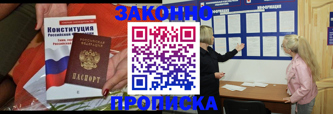 временная регистрация госуслуги в Абдулино